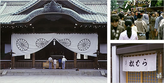 日本の伝統 奉納幕 祭り半天 神社のぼり 日本手ぬぐい 注文のれん 和風バナー Tospa 東京製旗株式会社