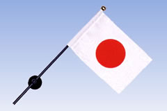 卓上日本国旗　ミニフラッグ日の丸