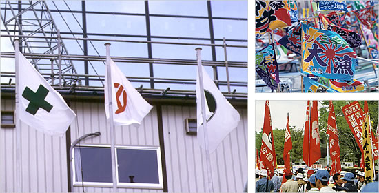 各種旗（注文旗、安全旗、衛生旗、安全衛生旗、海軍旗、Z旗、赤十字旗